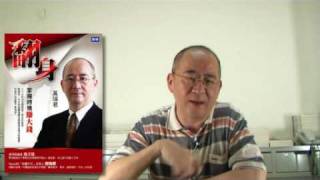 萬瑞君 新書《翻身》專訪-part3