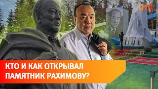 В центре Уфы открыли памятник Муртазе Рахимову. Как это было