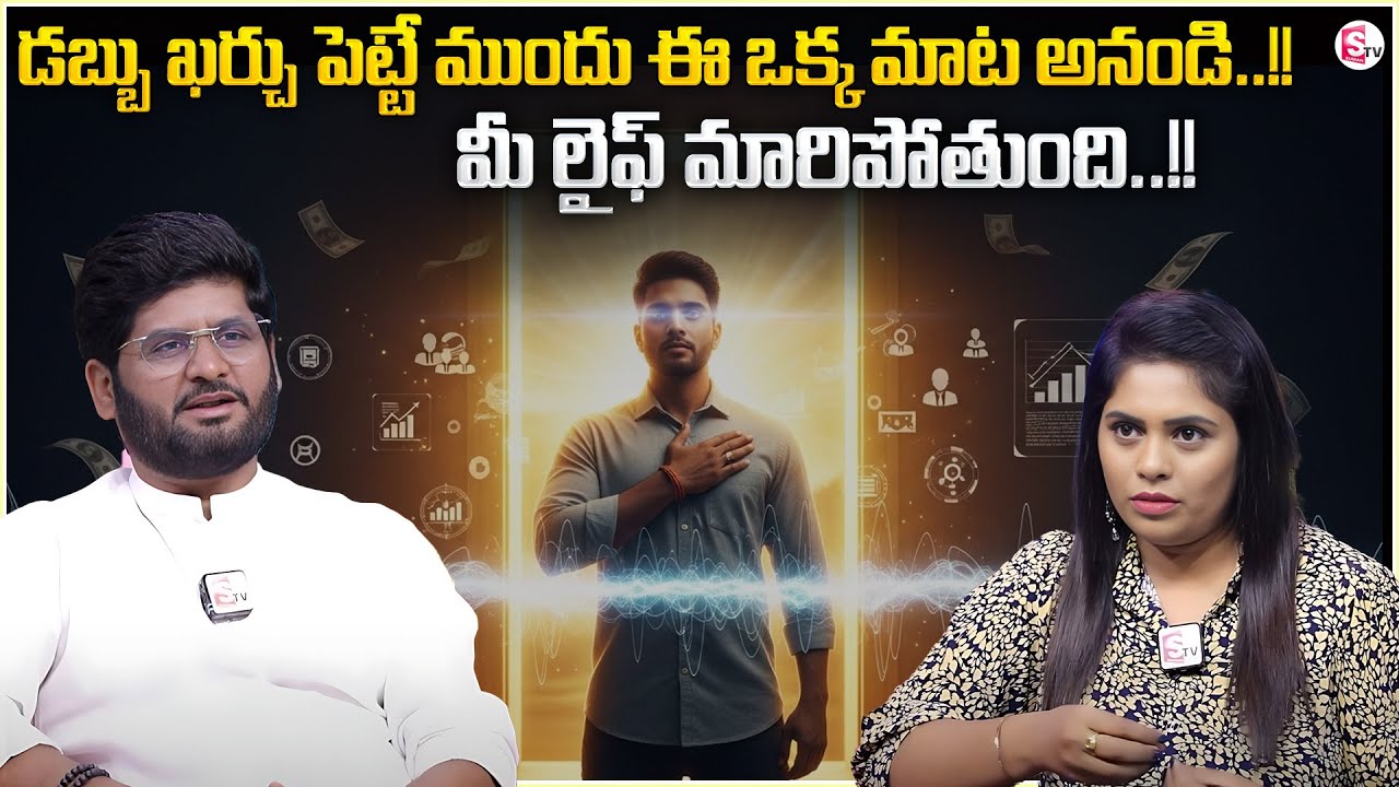 Anantha Sai Krishna : Before You Spend a Single Rupee, Remember This Powerful Sentence | Daily Money