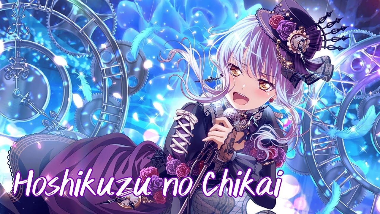 『Hoshikuzu no Chikai』(“Vow Among the Stardust”)