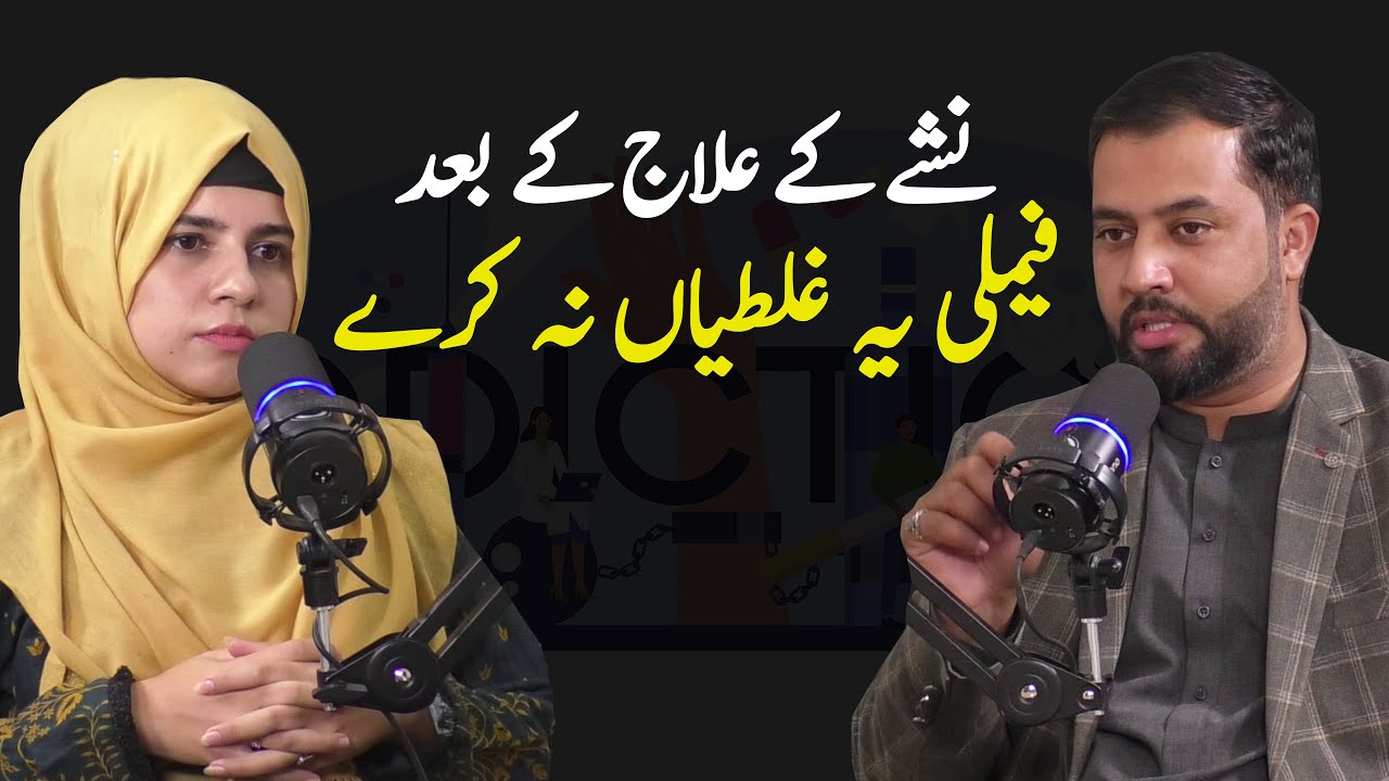 Don't Do this After Drug Addiction Treatment | Hina Naz | Ahtesham ul Haq | IRC Podcast