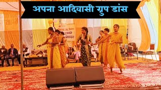 अपना आदिवासी ग्रुप डांस #hssmungwani #aadivasi #culture #dance