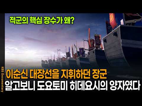 The General Who Commanded Admiral Yi Sun-sin's Flagship, Once Considered the 'Highest Honor'—Turn...