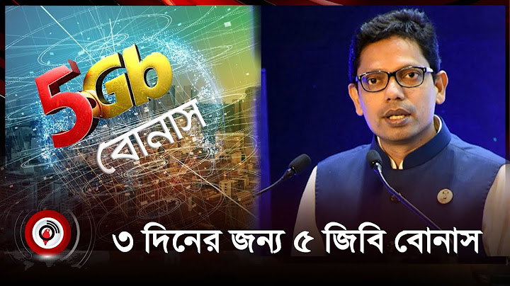 মোবাইল ইন্টারনেট চালু হচ্ছে বিকেল ৩টায় | Mobile internet | Zunaid Ahmed Palak