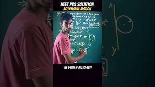 NEET PYQ Solution || Rotational Motion #jee #neet #jeemains #jeeadvanced #gate #iitjam #net #jest