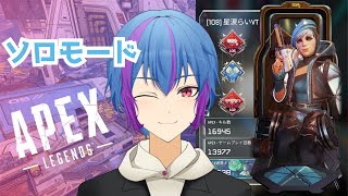 【Apex】ワットソン修行【Vtuber】