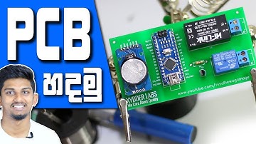 How to make a quality PCB? Explained in Sinhala (Easy Simple Steps) JLCPCB