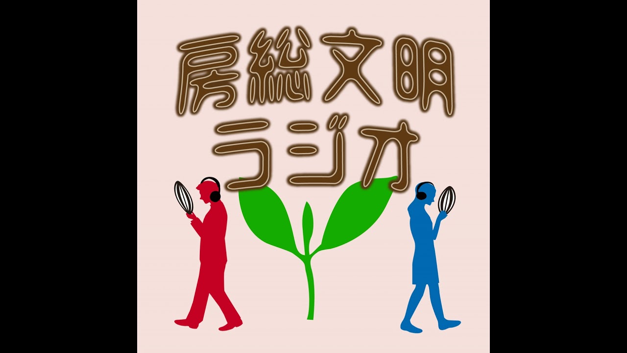 第22話 追悼つげ義春 励まされたかったつげ義春と励ましたかった白土