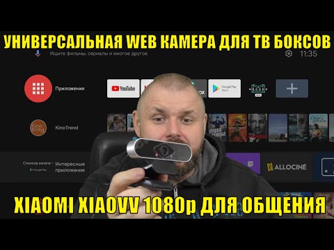 Video: Jak Si Vybrat Kameru Pro Skype