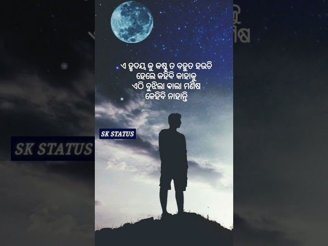 Prema mora bhujhiluni #sad #motivation #status #motivational class=