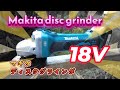 マキタ ディスクグラインダ18V 100mm GA402DZ購入。Purchased Makita Disc Grinder 18V 100mm GA402DZ.