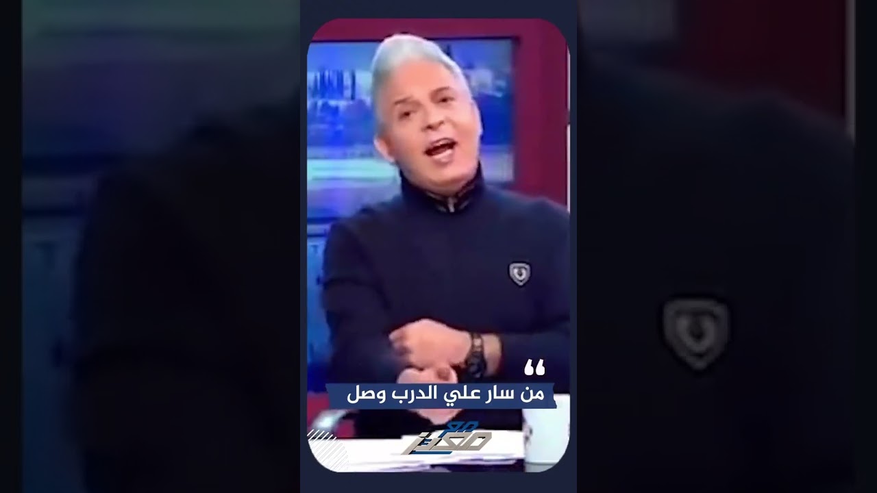 من سار علي الدرب وصل👌✅ #معتز_مطر #مصر #تركيا