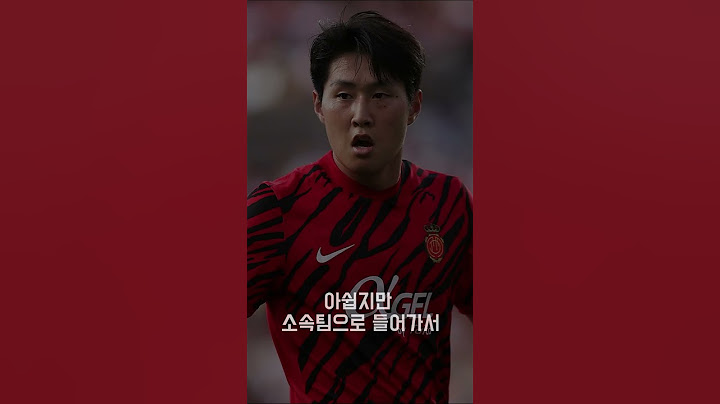 평가전을 마친 이강인의 인터뷰