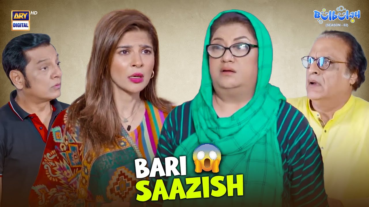 Bulbulay walon kay khilaaf bari saazish! 😱 | Comedy | Khoobsurat | Momo | Bulbulay S2