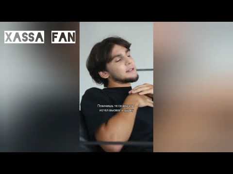 Xassa - Пепел сигарет | Припев