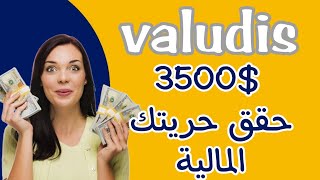 أفضل شركة إستثمارية في العالم ربح مضمون بدون ربا 3500 دولار سنويا