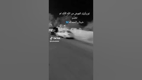 تحقق حلمي واخذت الريدة😌☝ثم يأتيك العوض من الله كأنك لم تخسر شيئا🤲🏻الحمدلله 🤍