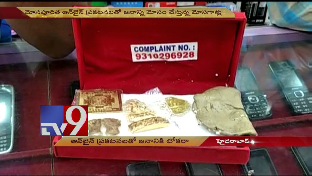 Online fraudsters cheat people with fake claims - TV9 Now