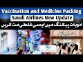 Vaccination and medicine packing  dont mistake for medicine packing  hajj 2024 news update today
