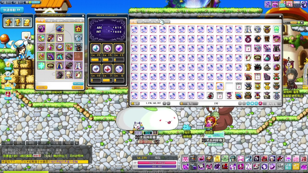 新楓之谷 陰陽師爆吃補償祕法符文1000顆 Youtube