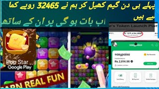 Pop Star LuckyEarning Game App|Online Earning with.. screenshot 5