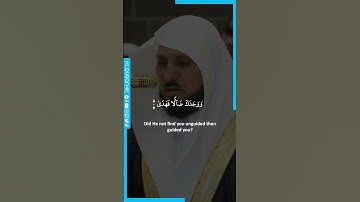 سورة الضحى - الشيخ ماهر المعيقلي