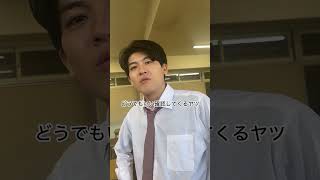 どうでもいい確認してくるヤツ#あるある #土佐兄弟 #shorts