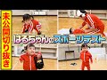 【未公開切り抜き】はるちゃんのスポーツテストが可愛すぎた
