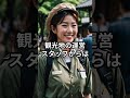 中国人観光客ゼロで好転した現場トップ5 #海外の反応 #雑学 #shorts