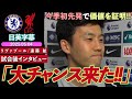 【英語インタビュー】遠藤航、待望の今季初先発で躍動!「リーグ優勝に値する選手だと証明したかった」|チェルシー VS リヴァプール|遠藤航 試合後インタビュー|日英字幕|2025年5月4日