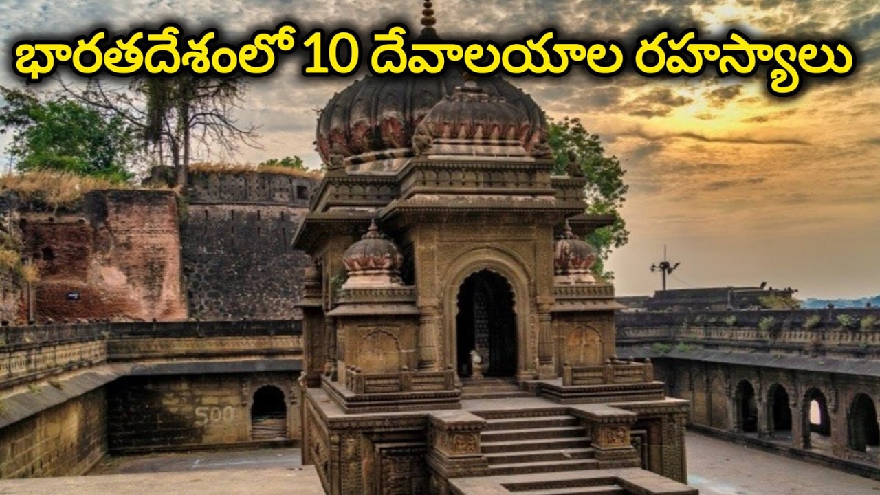 10 రహస్య ఆలయాలు | Most mysterious MIND-BLOWING Secrets of INDIA's Ancient Hindu Temples Revealed