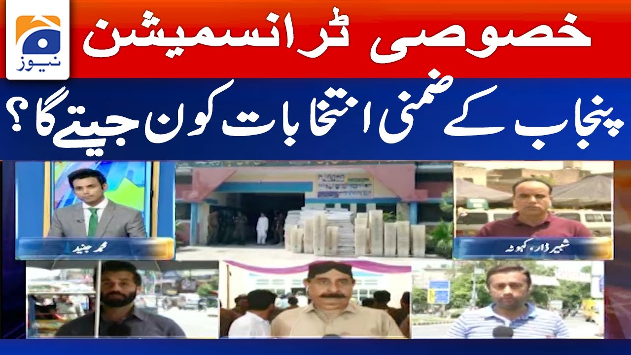 Special Transmission Byelections on 20 Punjab Assembly seats YouTube