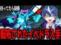 管理者イベで配布されたイベドラを探してみた結果、、、、【フォートナイト/ブレインロット】