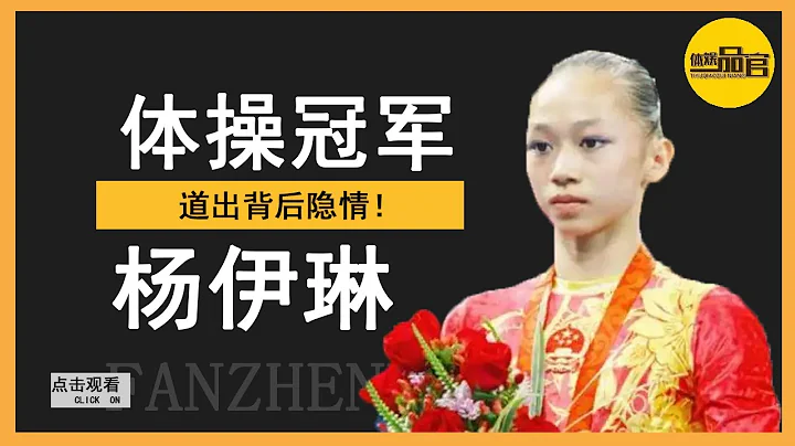 女體操運動員為何穿三角褲比賽，難道不怕走光？奧運冠軍帶你揭秘!【體娛一品官】 - 天天要聞