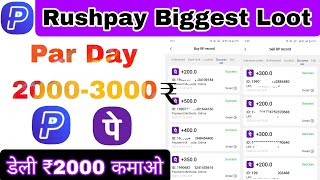 Rushpay se pesa kese kamaye | how to Earn money rushpay app || Rushpay Earning money app today screenshot 5