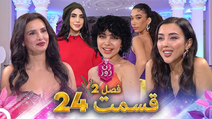 عکس برنامه زن روز