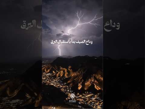 Madina After Summer: Thunder, Rain & Mount Uhud Views