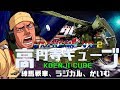 EXVS2 高円寺キューブ 19/05/19 Part1 Koenji Cube MS Gundam Extreme Versus2