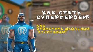 Приключения голубого Базза Лайтера | Как стать супергероем? | Rope hero Vice town