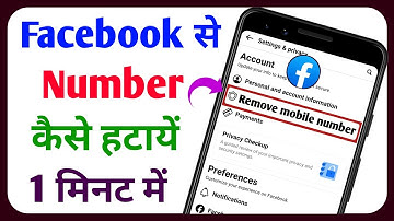 Facebook se number kaise hataye || Facebook se apna number kaise hataye || Technical Sahara