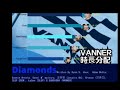 Diamonds(鑽石)-VANNER-中字/拍照花絮混剪-願我們都成為閃閃發亮的鑽石