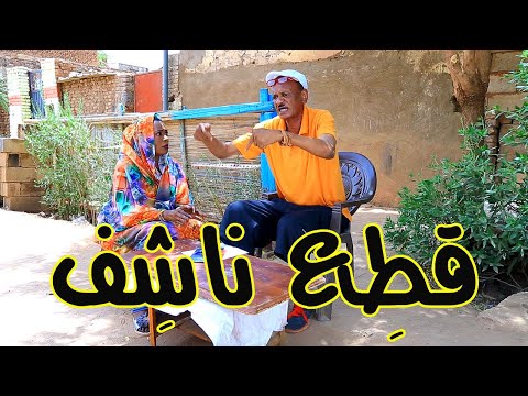 قط ع ناش ف النجم ربيع طه ود الزلط والمجموعة