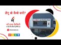 डेंगू बुखार से कैसे बचें? पूरी जानकारी और उपचार | Maa and Family Multi Specialty Hospital Sonagadh
