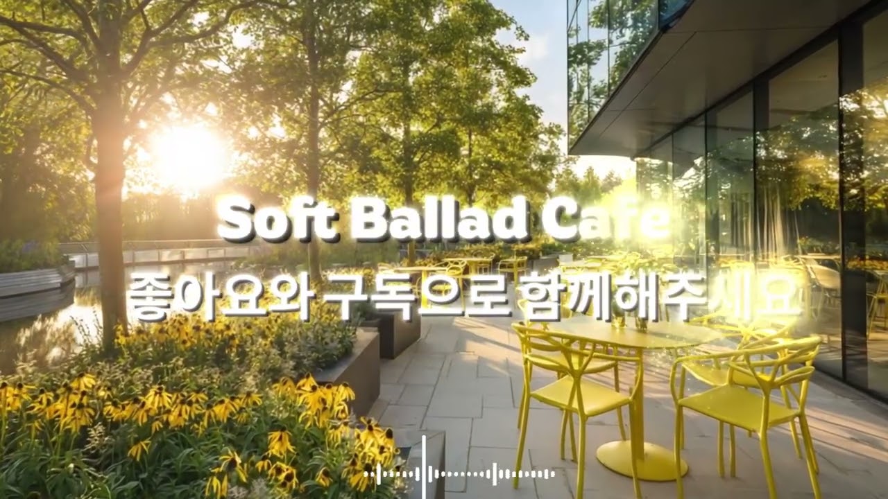 [Playlis]🌸햇살 좋은 강변 카페에서 | 잔잔한 감성팝 카페음악 🎧| Healing lo-fi pop ballad cafemusic | 봄에 조용히 듣기 좋은 음악