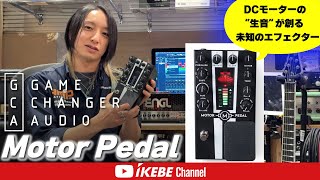 Gamechanger | Audio] Demo performance and explanation of the