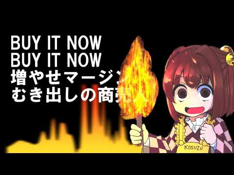 【東方メロコアアレンジ】BURN IT UP!! （仮歌ラフミックス版ver）［原曲：判読眼のビブロフィリア］