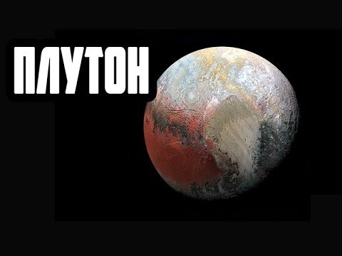 Video: Pluton: Kosmosni Qayta Ko'rib Chiqish Bo'yicha Tajribalar