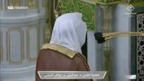 (تلاوة الشيخ عبدالباري الثبيتي من صلاة المغرب 20ربـيـع الـثـاني1442مـاتــيــســر من سـورة الـبـقـرة)