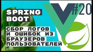 картинка: Sentry: собираем ошибки от пользователей. Spring Boot Rest