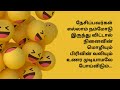 Sad quotes about love in tamil  sad whatsapp status images  tamil kavithai whatsapp status 2022